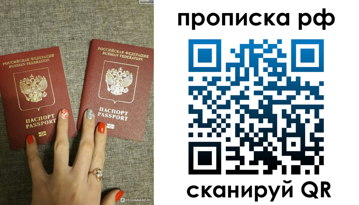 миграционный учет в Черемхово