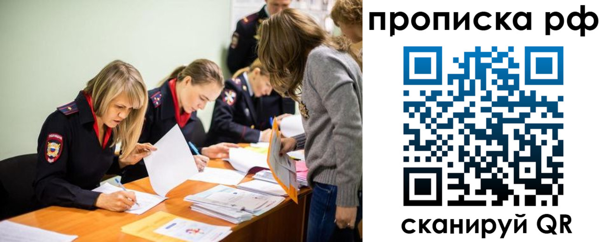 прописка для работы в Черемхово