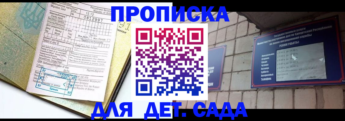 временная регистрация в квартире в Черемхово