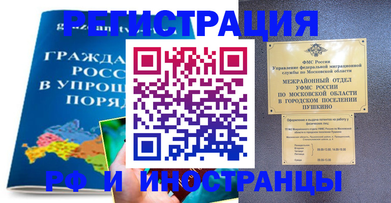 прописка паспорт в Черемхово