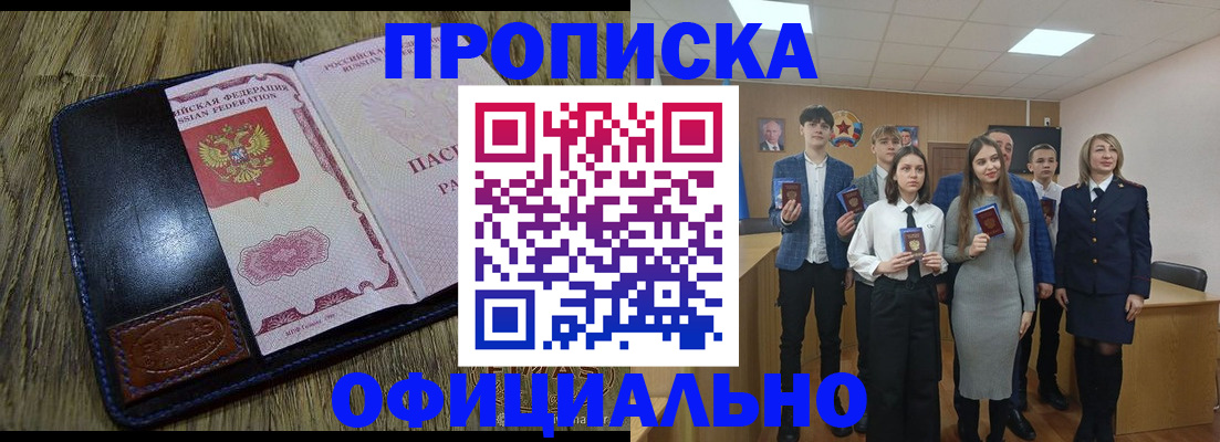 временная регистрация собственник в Черемхово