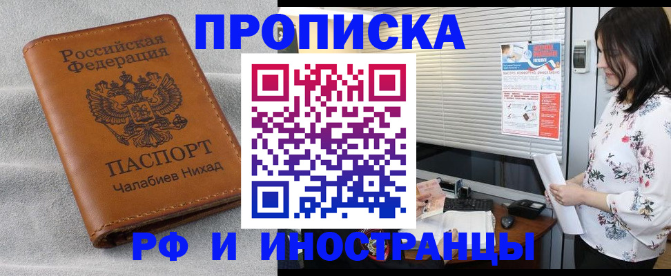 регистрация в Черемхово